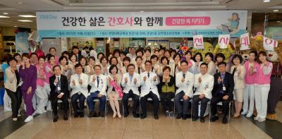 간호국, 천사데이 행사 개최